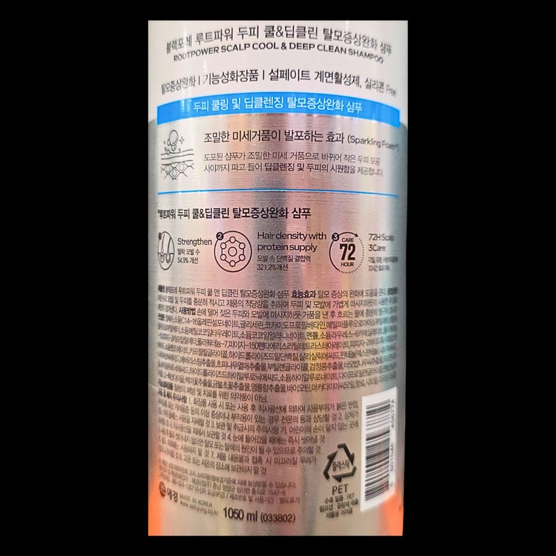Black Foret Cool & Deep Clean Hair Loss Relief Shampoo