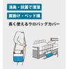 V2 Deodorizing Cover for Urination and Urine Collection Bags, For