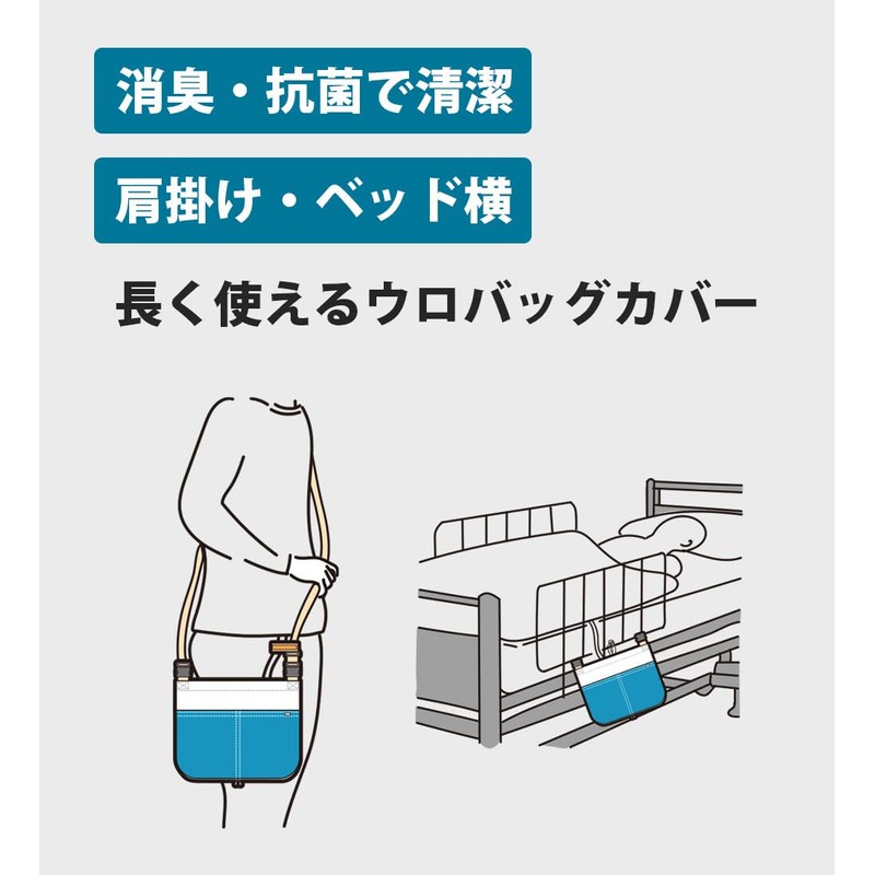 V2 Deodorizing Cover for Urination and Urine Collection Bags, For