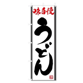 Nobori Flag Udon Soba (Udon 5-17507)