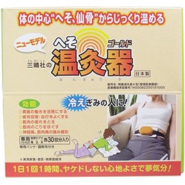 へそ温灸器ゴールド