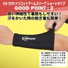 D&M Arm Cover, Tricot Arm Sleeve, Short, Black, M Size