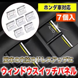 MONOSTORE Outside Honda Power Window Switch Interior Switch Cover for Car Car