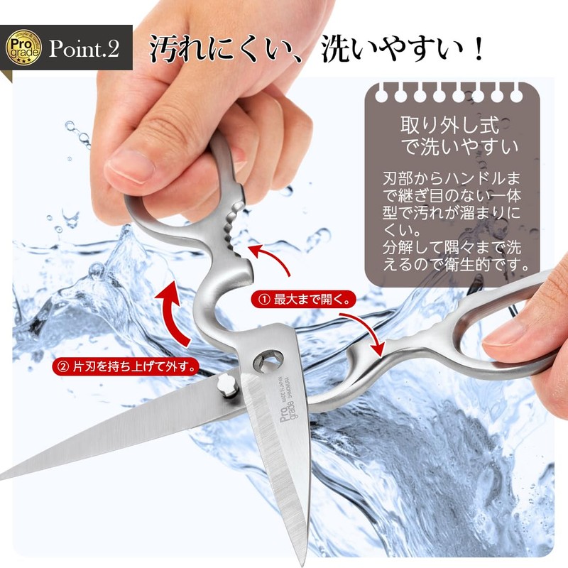 Pro Grade Made in Japan All-Stainless Scissors Detachable PG-411