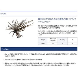 DSTYLE D-JIG 1.8g Smoke/Silver Lure