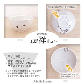 J-kitchens Kobosho Sho~ This Cat Paws Rice Bowl, Tiger, Hasamiyaki, Made in Japan