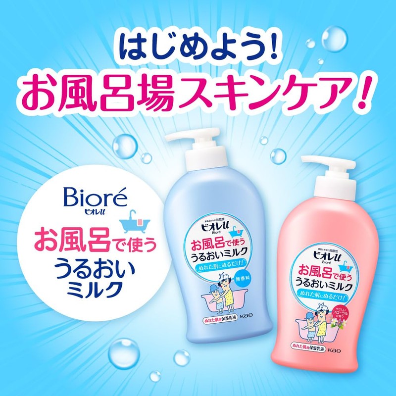 ビオレu お風呂で使ううるおいミルク フローラル