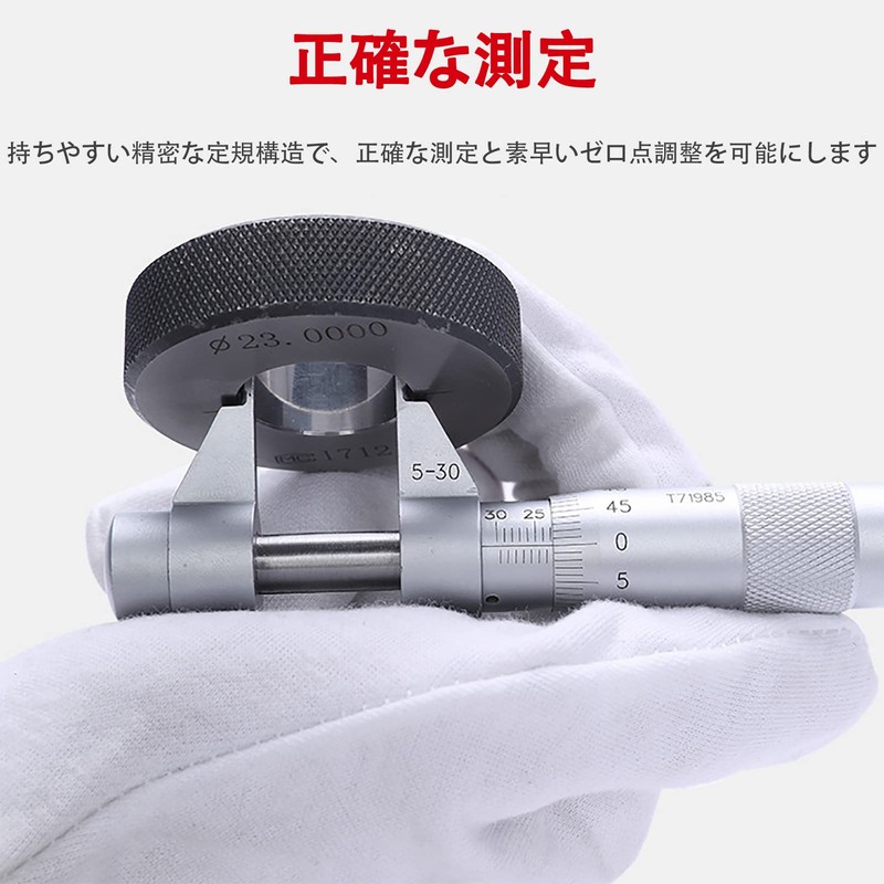 Pomya Internal Diameter Micrometer. Internal Diameter Measuring Instrument. Accuracy of
