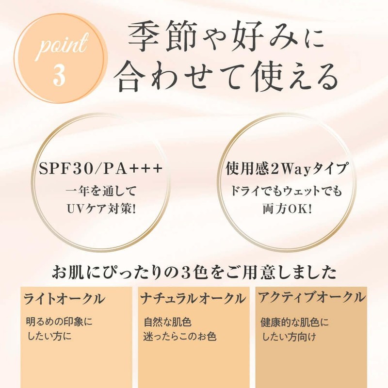 TAKAKO OHASHI Liquid In Powdery Impact UV Active Ochre SPF