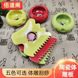 Five-Star Five-Color Energy Ceramic Facial Acupressure & Gua Sha Tool Yellow Contoured Board 10ea