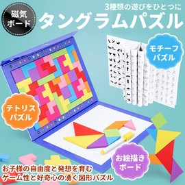 Ms.0 Tetris Tangram Puzzle, Montessori Educational Toy, Toy, Magnet, Brain Training, Safety Standards Tested by the Ministry of Health, Labor and Welfare