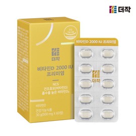 Deojak Vitamin D 2000IU Premium 60 tablets (2 months supply) / 더작  비타민D 2000IU 프리미엄 60정 (2개월분)
