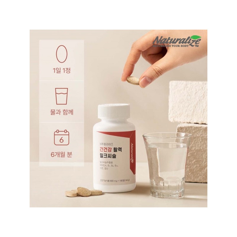 Liver health milk thistle liver-friendly silymarin vitamin B approximately 12