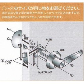 Matsuroku Bathroom Door Knob with Lever Handle Replacement Set, Unlocked (No Key) Type 90 0810-7971