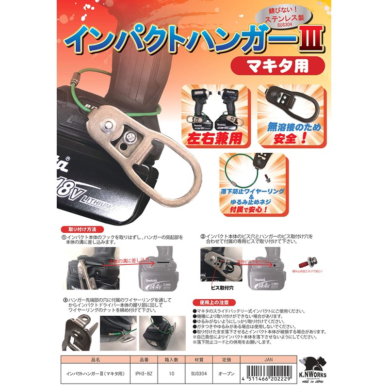 K.N Works Impact Driver Hanger III, Bronze