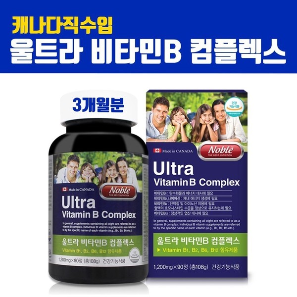 [Onsale] Highly concentrated vitamin B12, high-content vitamin B complex, natural