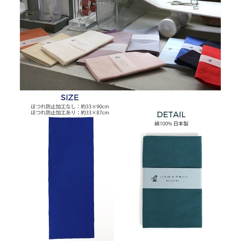 Iroha Solid Color Tenugui, 100% Cotton, Made in Japan, Shallow