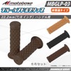 MOTO BASE Motorcycle Rubber Handle Grip for 0.9 inch (22.2