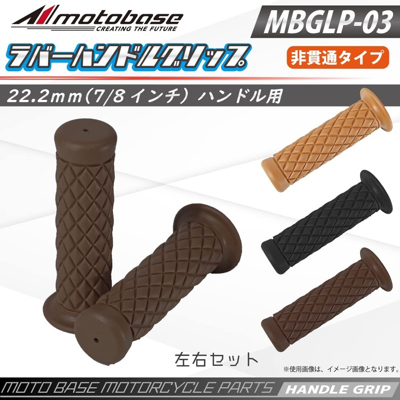MOTO BASE Motorcycle Rubber Handle Grip for 0.9 inch (22.2