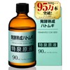 Special Spring Solution, Hokkaido Fermentation Aged Pearl Barley Solution Serum,