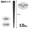 Strix Design NH-08 Pentagonal Resin Chopsticks Black 8.3 inches (21