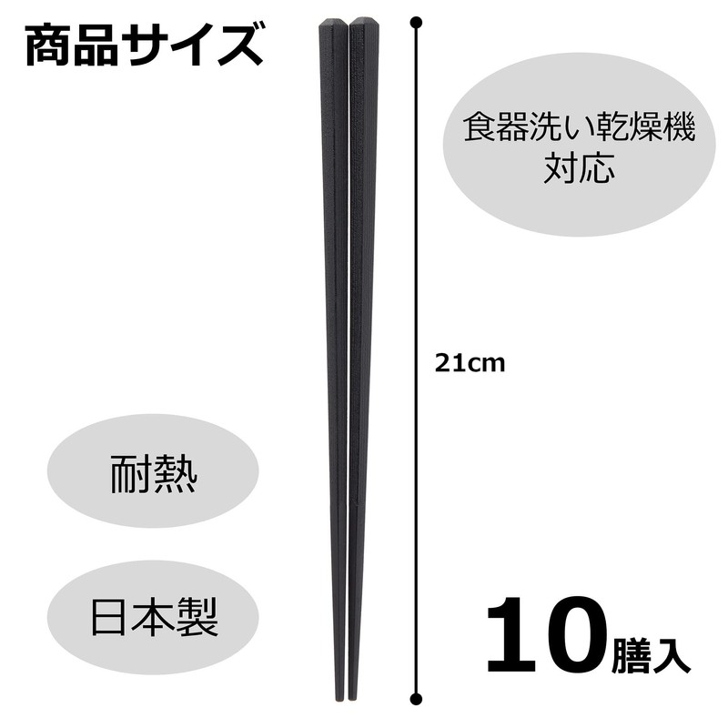 Strix Design NH-08 Pentagonal Resin Chopsticks Black 8.3 inches (21