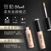 stick concealer 01