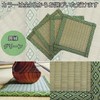 Ooshimaya Grass Tatami Mat, 4-Piece Set (Approx. 6.3 x 6.3