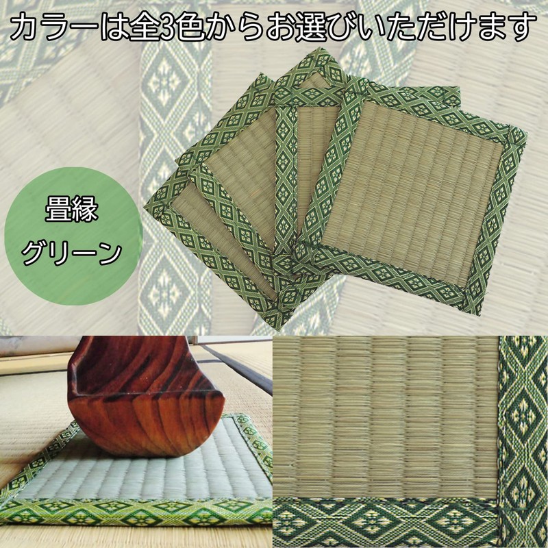 Ooshimaya Grass Tatami Mat, 4-Piece Set (Approx. 6.3 x 6.3