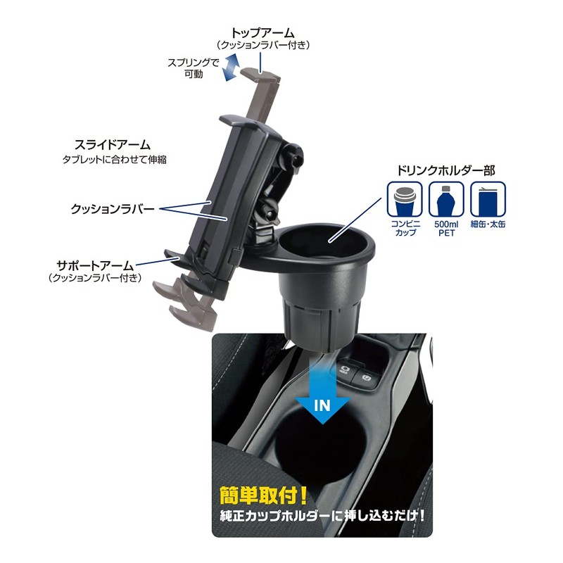 Tsuchiya Yac ZE-47 Car Accessories Drink In Tablet Holder