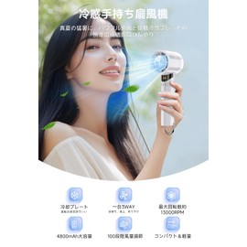 ハンディファン 2025年新登場 手持ち扇風機 冷却プレート ハンディクーラー 携帯扇風機 100段階風量調節 強風 高速ドローンモーター 低騒音 卓上扇風機 軽量 LEDディスプレイ ミニ扇風機 Type-C充電式 4800mAh大容量 手持ち 卓上 ミニファン 熱中症対策 通勤通学 オフィス アウトドア 旅行 夏祭り プレゼント 夏用品 カラビナ付き (白)