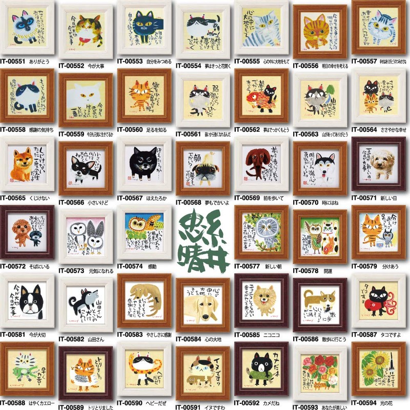 yu-pawa- Art Frame/modan・kontenporari- Multi Weight: About 0.2kg 糸井 忠晴 Mini