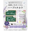 【2-pack Set】Lumi Er Chest Tree Supplement, Chasteberry, All 18 Types