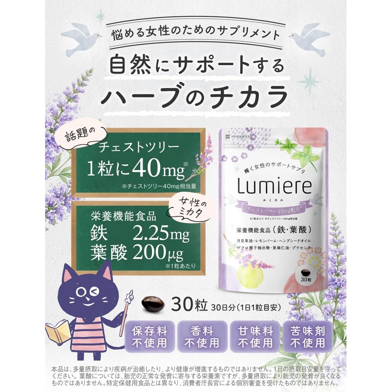 【2-pack Set】Lumi Er Chest Tree Supplement, Chasteberry, All 18 Types