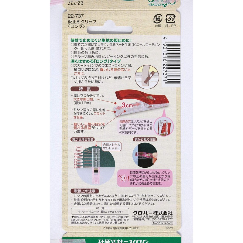 Clover tacking clip Long 8 pcs 22-737
