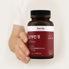 Navita Albumin Tablets 600mg x 120 tablets, 4 month supply, health functional food / 네이비타 알부민 정 600mg x 120정 4개월분 건강기능식품