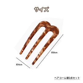 CHENLONB Hair Comb, Hairpin Clip, Set of 2, Fashionable, Tortoise Shell Pattern, Simple, Hair Ornament, Kimono Accessory, Weddings, Coming-of-Age Ceremonies, Birthdays, After Parties, Parties, Women's