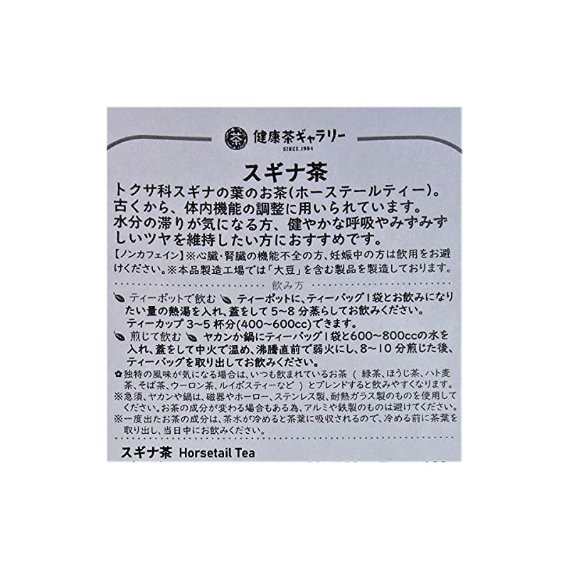 Horsetail Tea Horsetail Tea 100% Herbal Tea Tea Tea Health