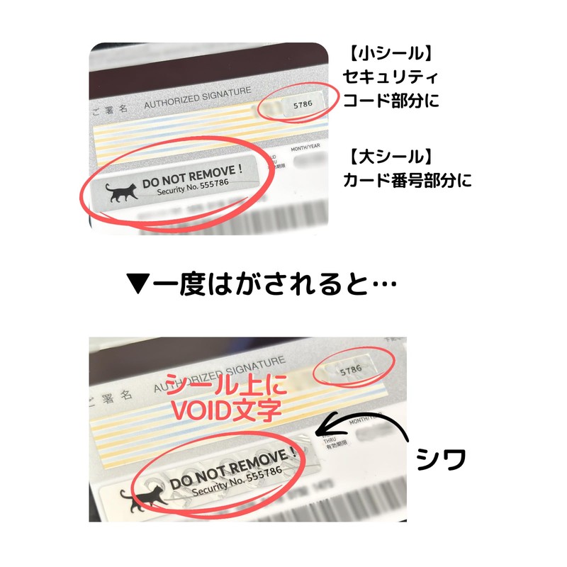 Credit Card Security Seal No Residue Serial Numbered Large and