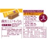 MORINAGA Milk Caramel 97g (6-pack)