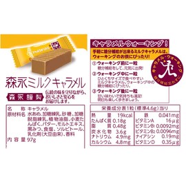 MORINAGA Milk Caramel 97g (6-pack)