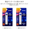 Nivea Deep Moisture Lip Unscented [Over-the-counter drug] 3-pack