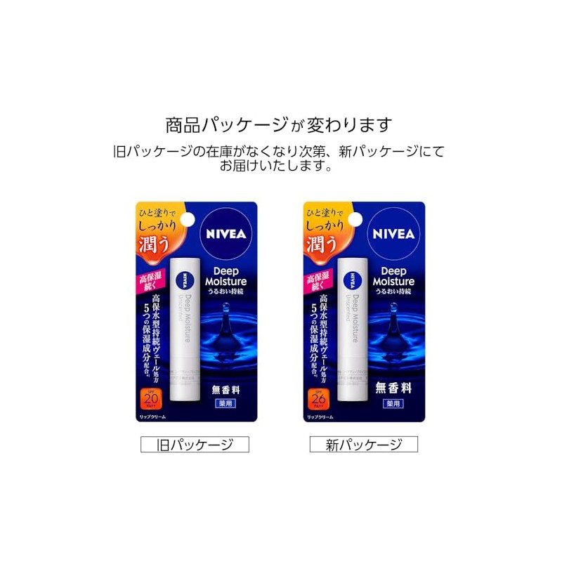 Nivea Deep Moisture Lip Unscented [Over-the-counter drug] 3-pack