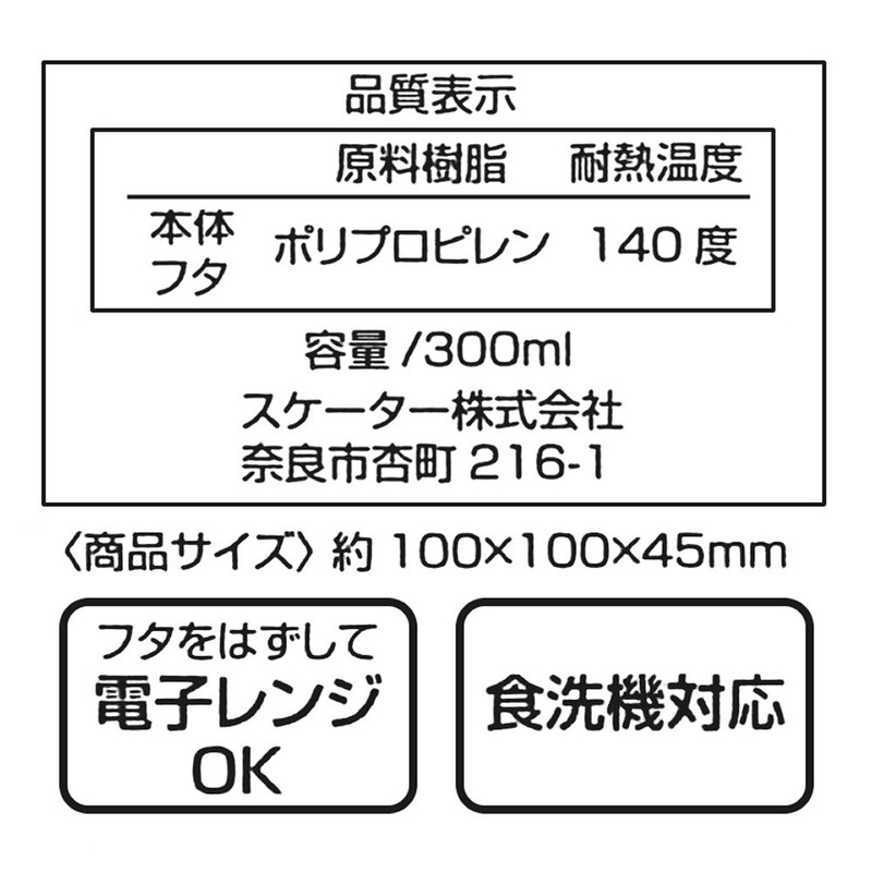 Skater Sealable Container, Minions Design