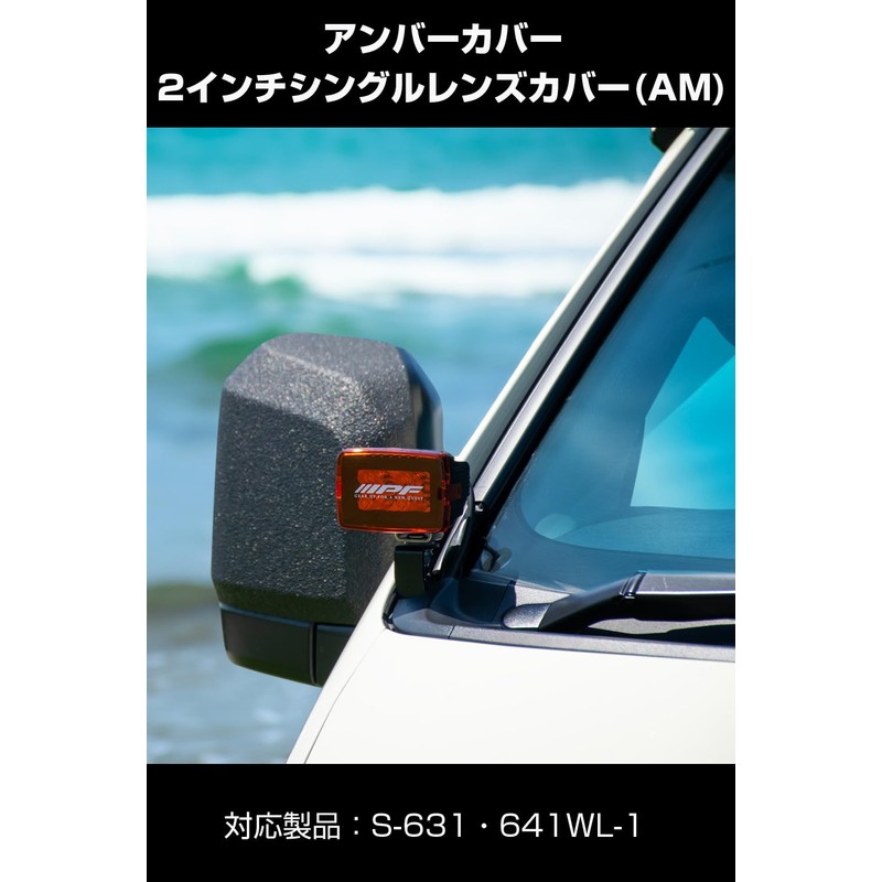 IPF C-620 Fog Light Lens Cover Amber LED 2 Inch