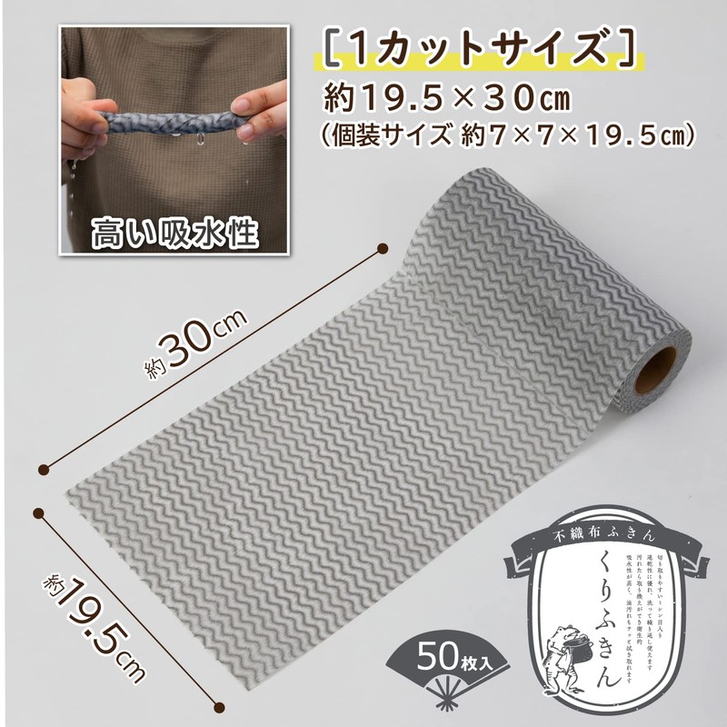 Astro 618-85 Kitchen Cloth, 50 Cuts, 1 Roll, 7.7 x