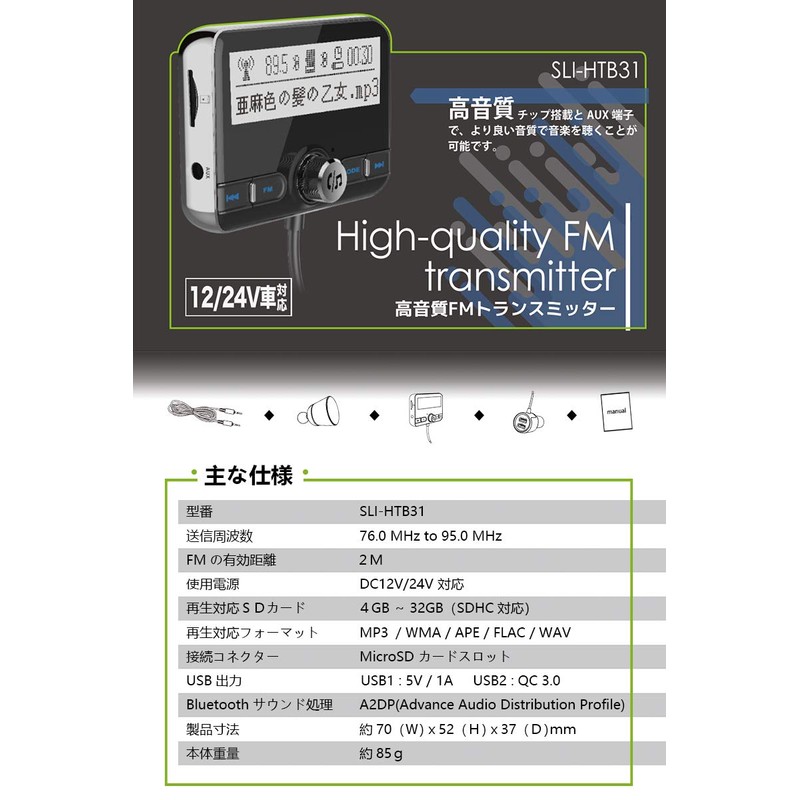SaiEL FM Transmitter, Siri Compatible, Bluetooth 4.2 Chip, Noise Cancelling,