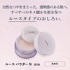 Chifuri Loose Powder N 3