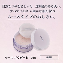 Chifuri Loose Powder N 3