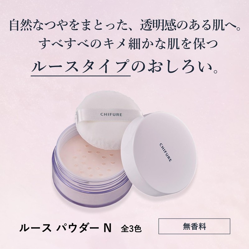 Chifuri Loose Powder N 3